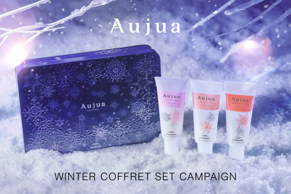 数量限定】Aujua（オージュア）ヘアオイルコフレ｜クエンチ・リペア 