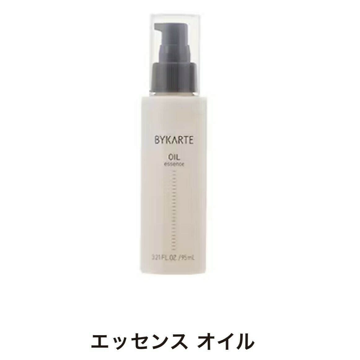 バイカルテ エッセンスオイル