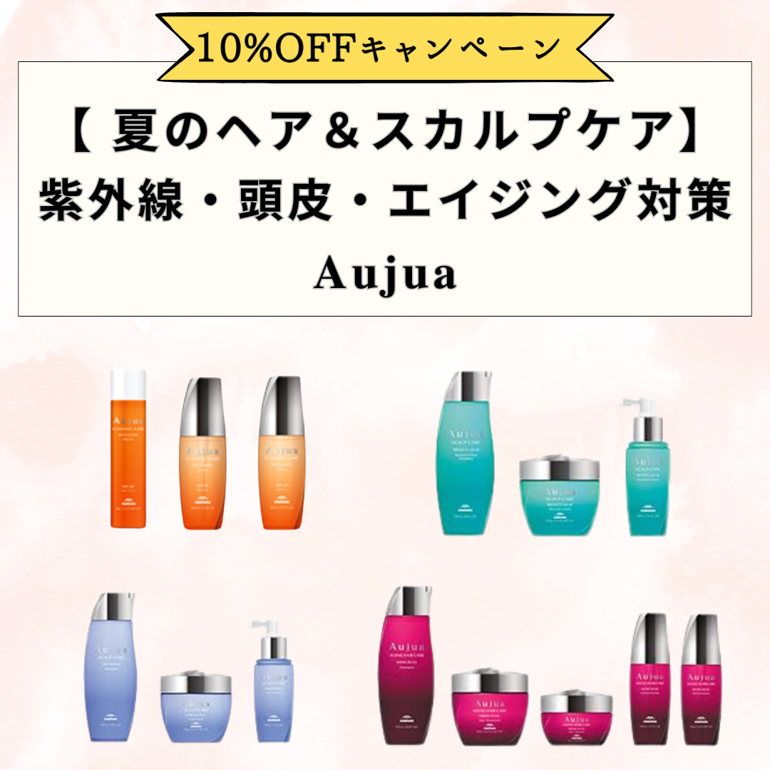 お客様からの口コミ】ミルボン、オージュアから新発売のプレ