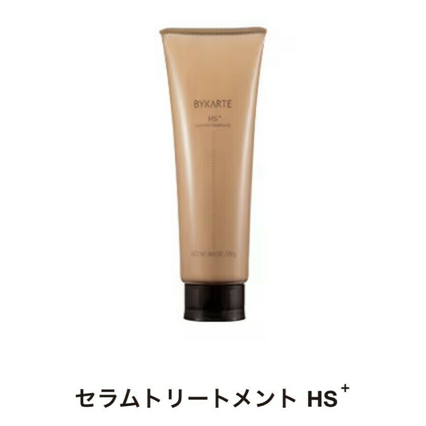 バイカルテ セラムトリートメント HS+