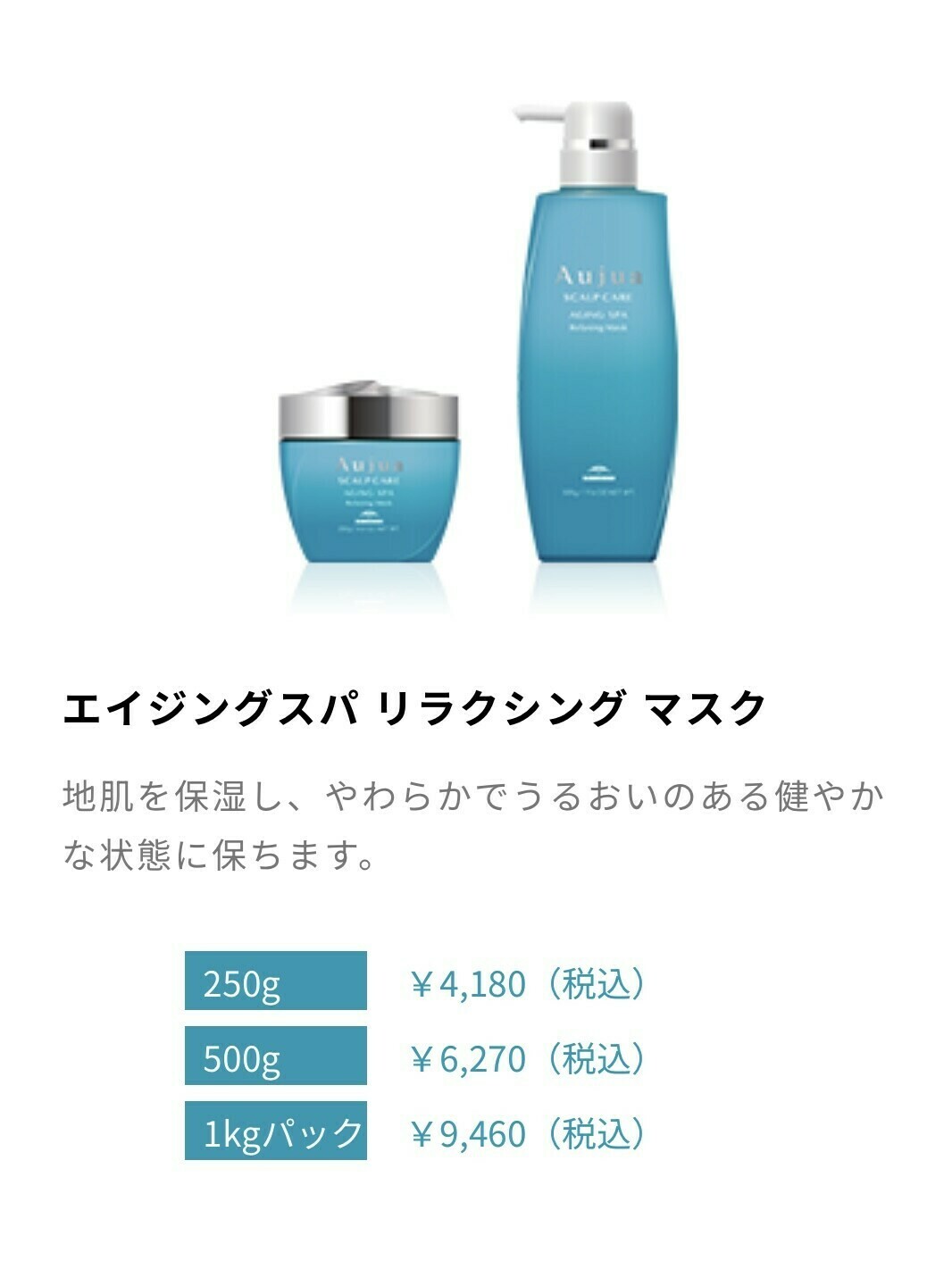 オージュア エイジングスパ リラクシングマスク