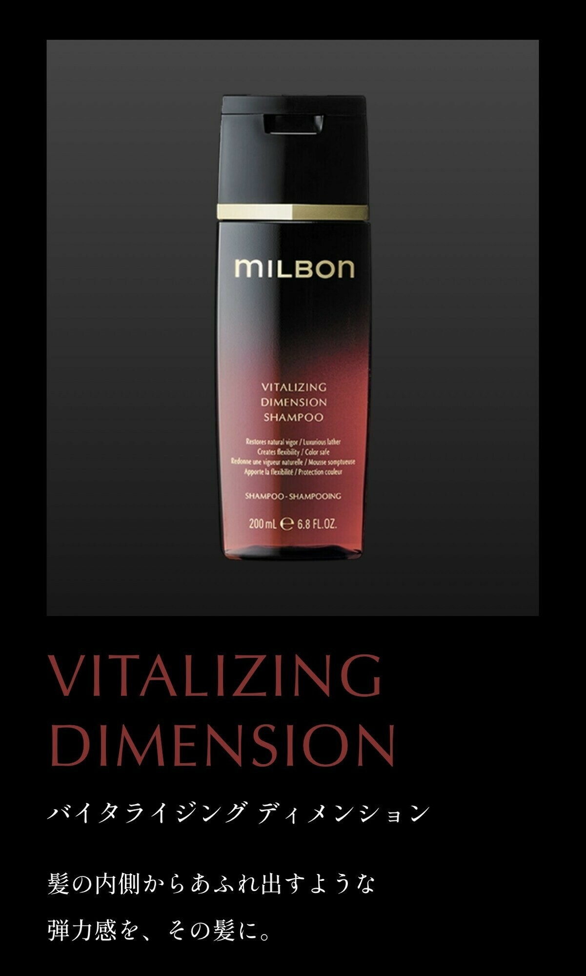 VITALIZING DIMENSION（バイタライジング ディメンション）