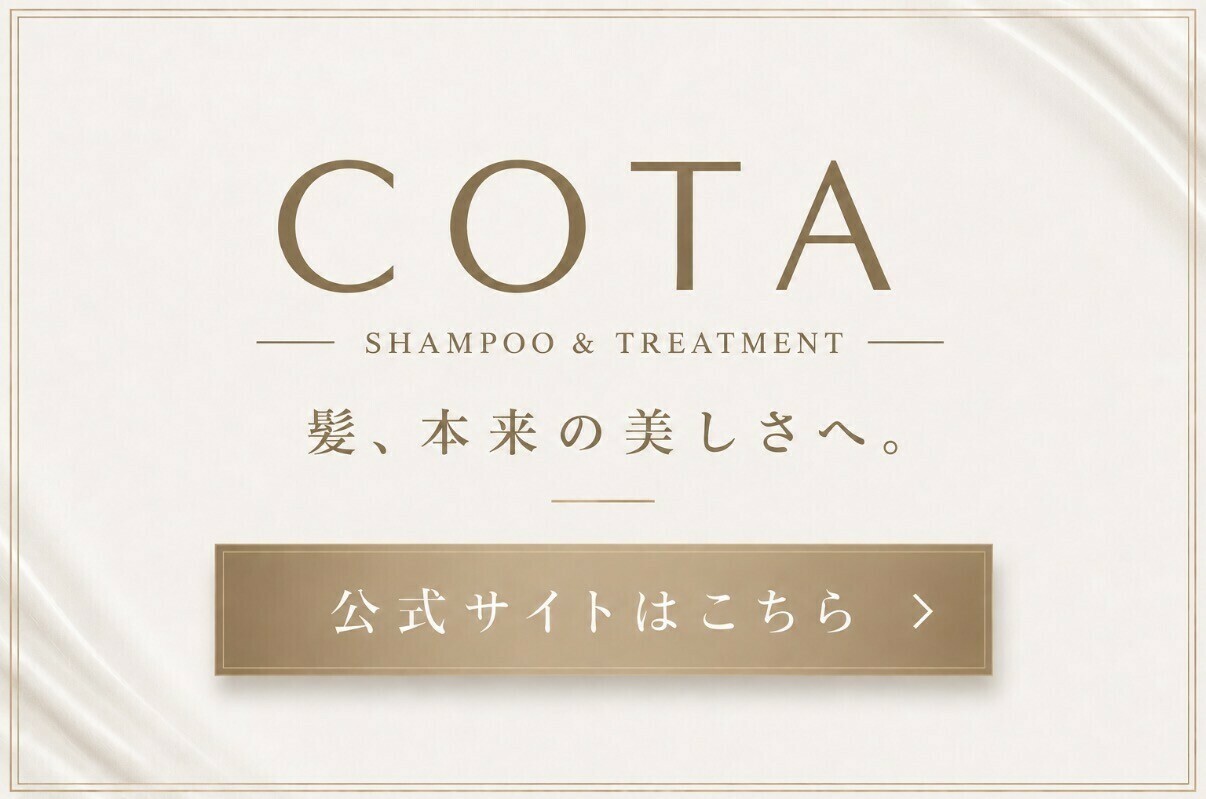 COTA公式サイト