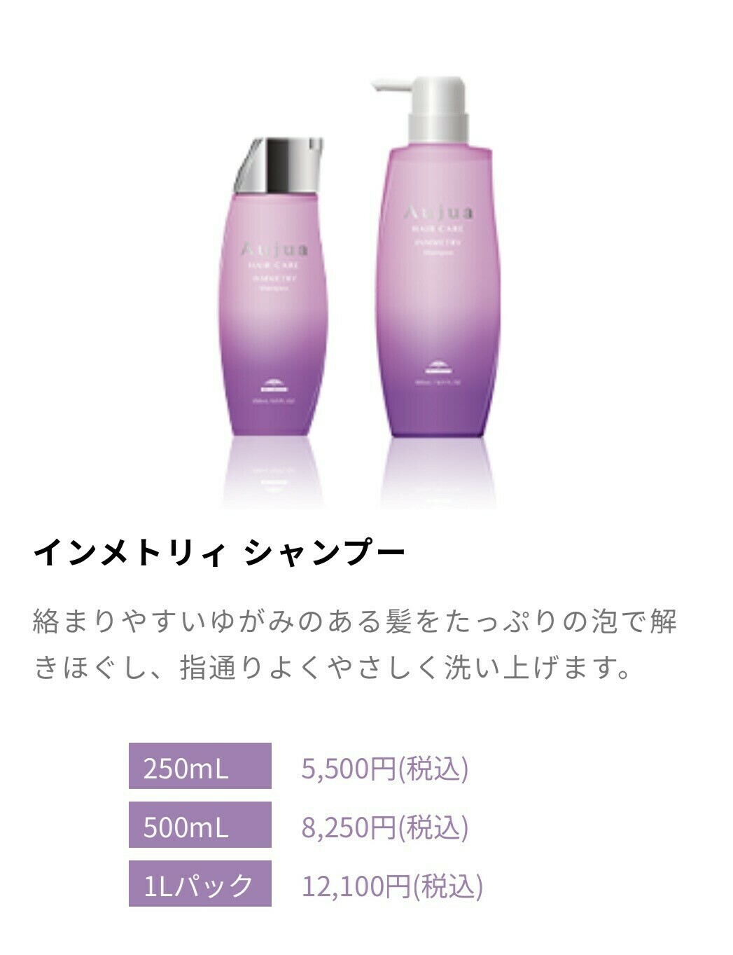 オージュア インメトリィ シャンプー 画像