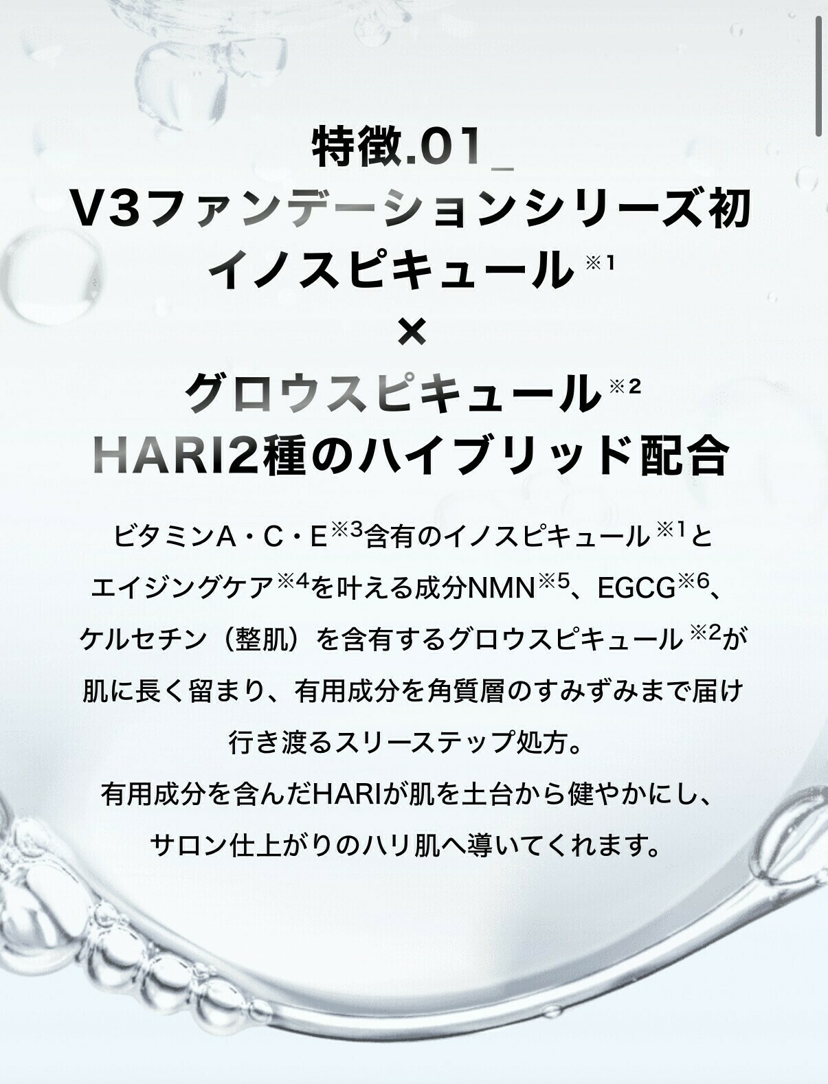 V3ルカドークリーム説明