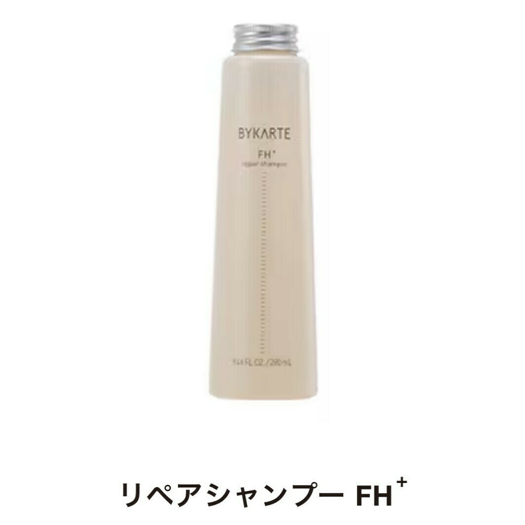 バイカルテ リペアシャンプー FH+ 商品画像