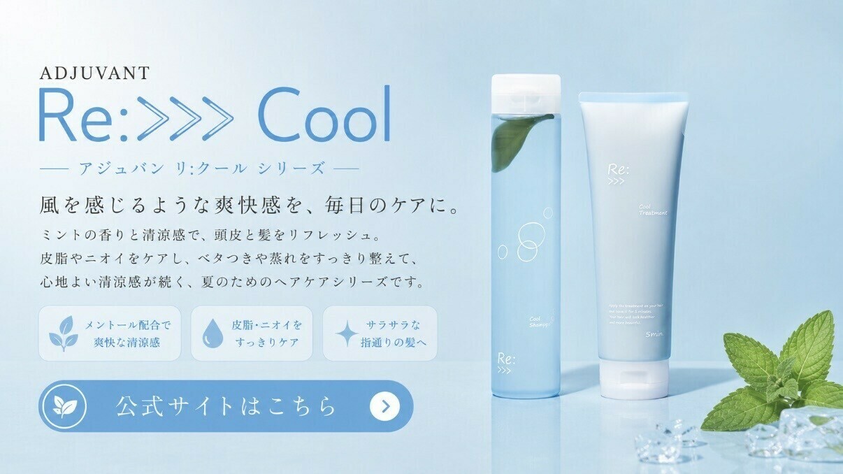 アジュバン公式サイト 商品情報    </div>    <div class=