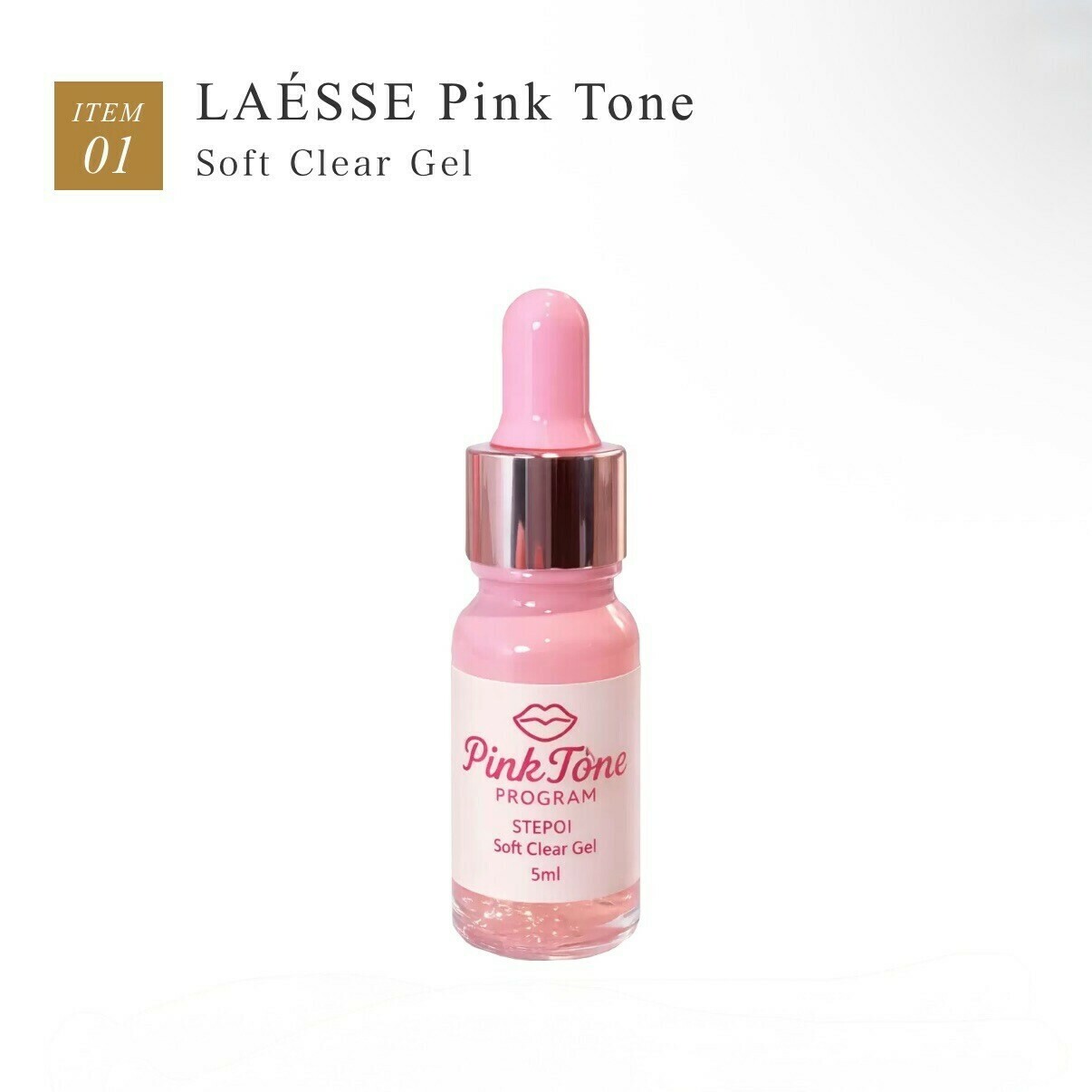 LAESSE Pink Tone Soft Clear Gel ソフトクリアジェル