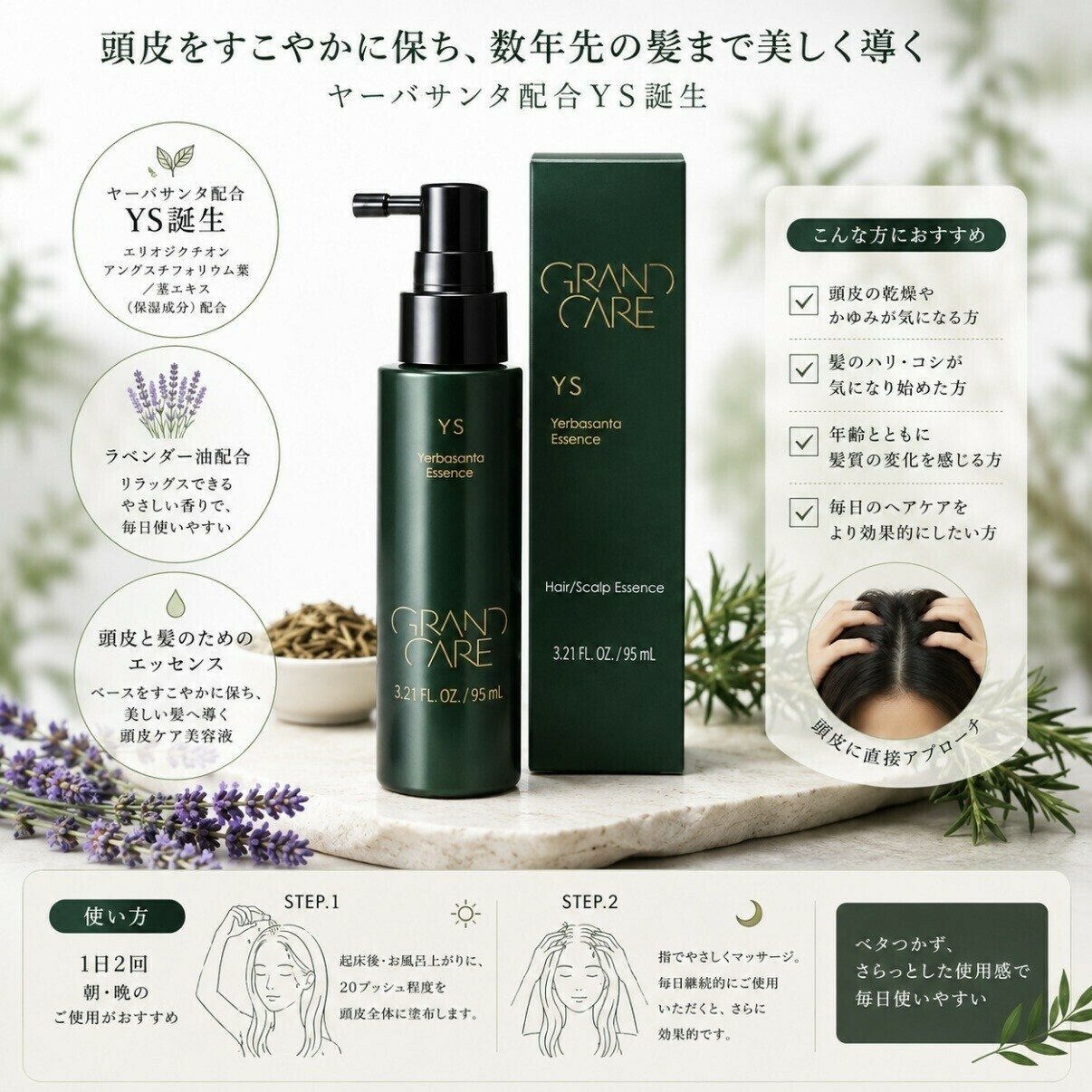 GRAND CARE YS（グランケアYS）とは？どこで買える？】 hoyu（ホーユー