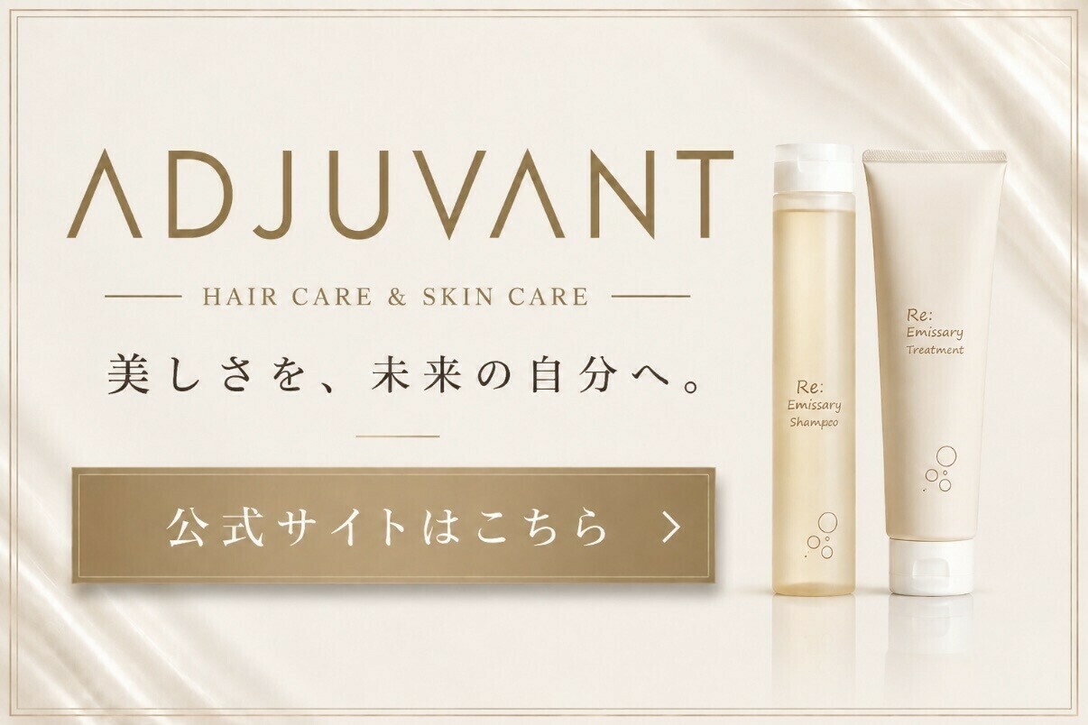 ADJUVANT Re:公式サイト