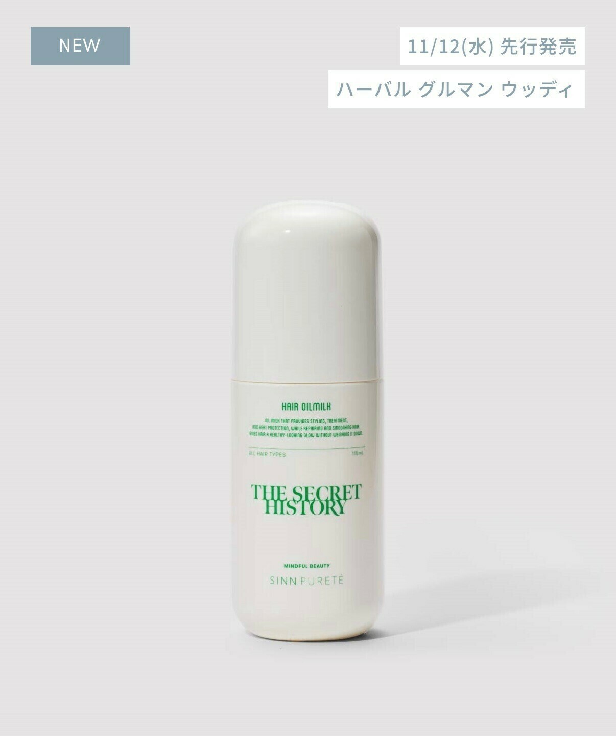 ヘア オイルミルク THE SECRET HISTORY 商品画像