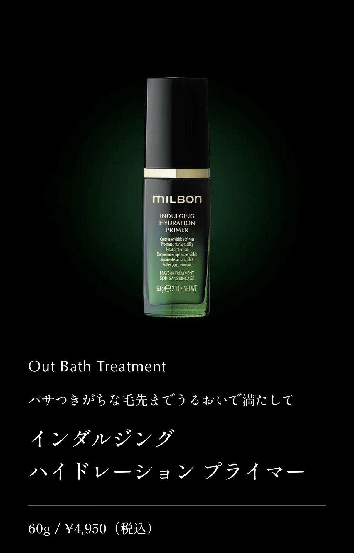 インダルジング ハイドレーション プライマー 価格