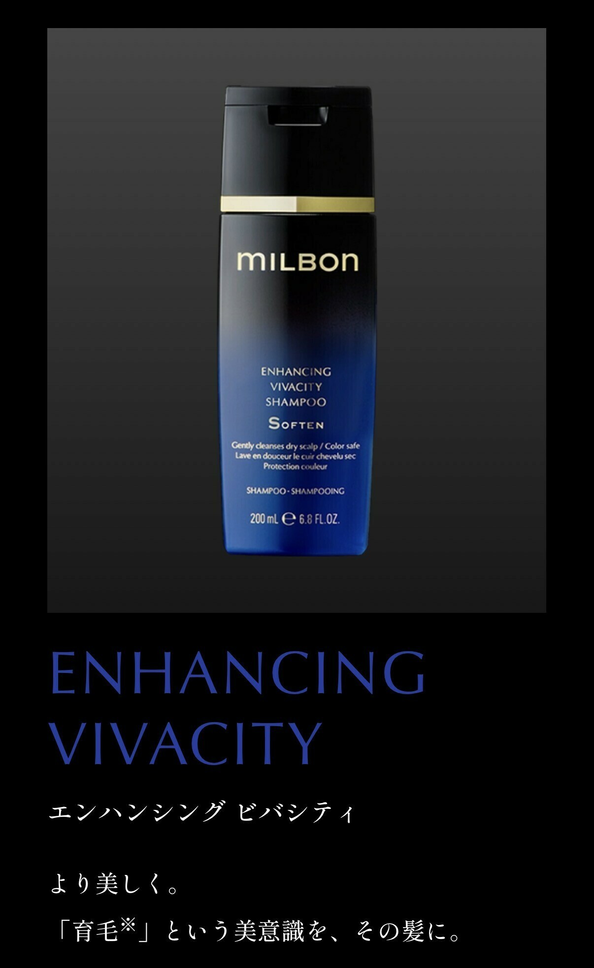 ENHANCING VIVACITY（エンハンシング ビバシティ）