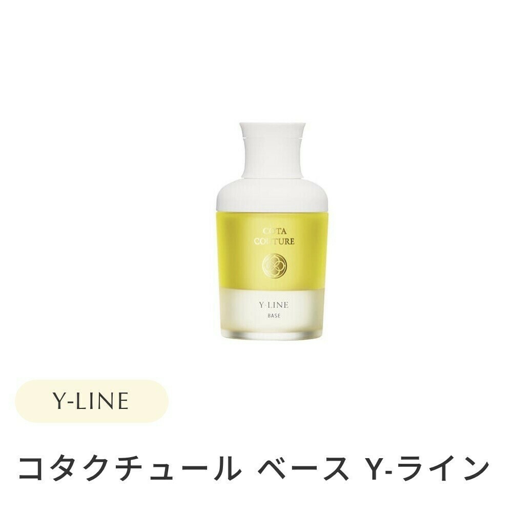 コタクチュール ベース A-LINE Y-LINE
