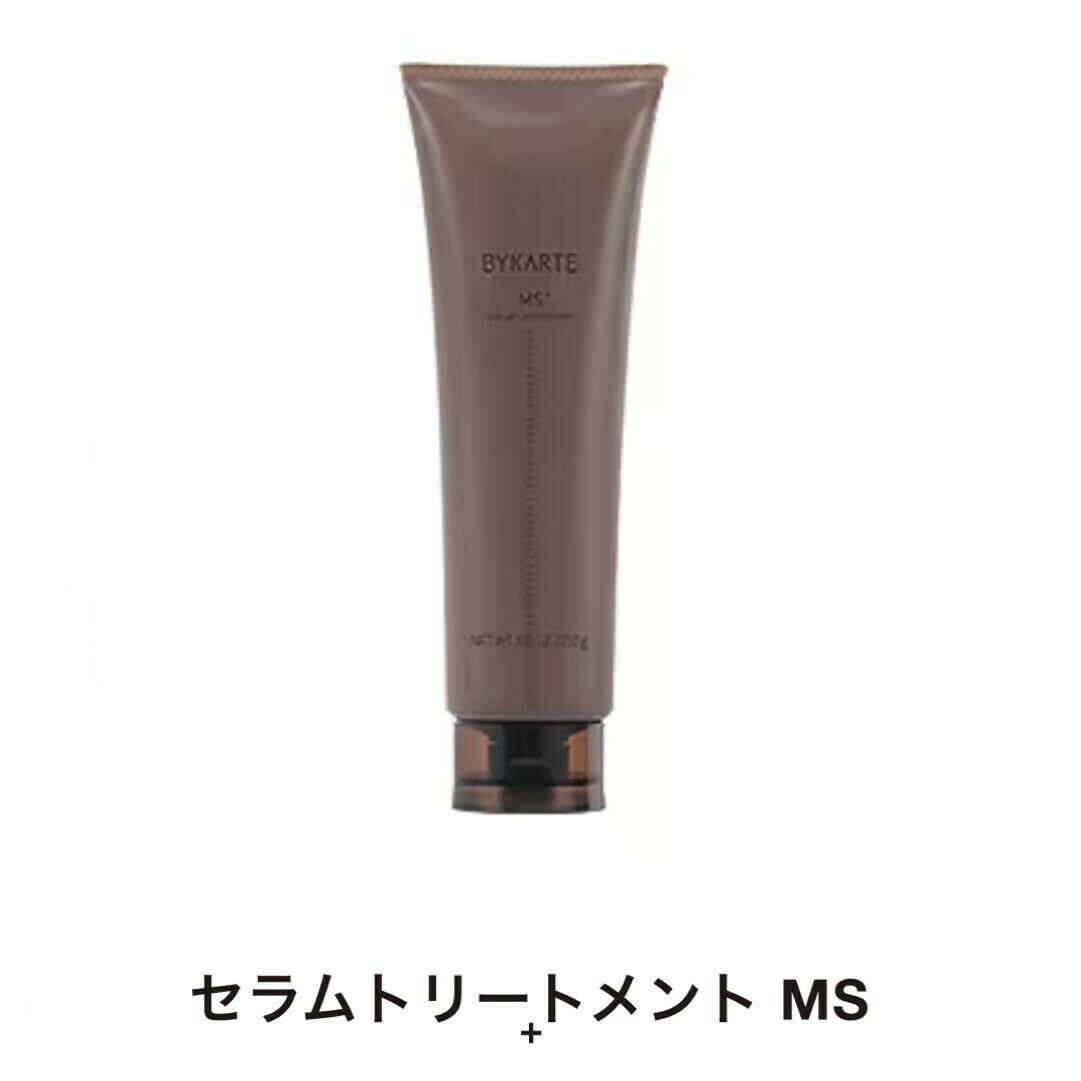 バイカルテ セラムトリートメント MS+