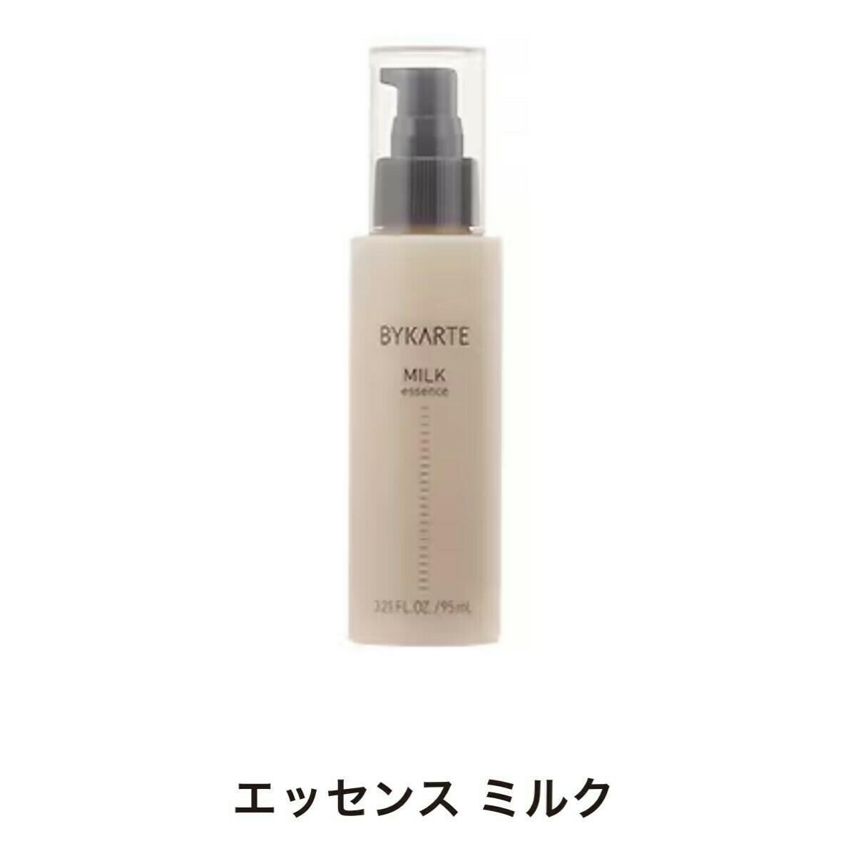バイカルテ エッセンスミルク