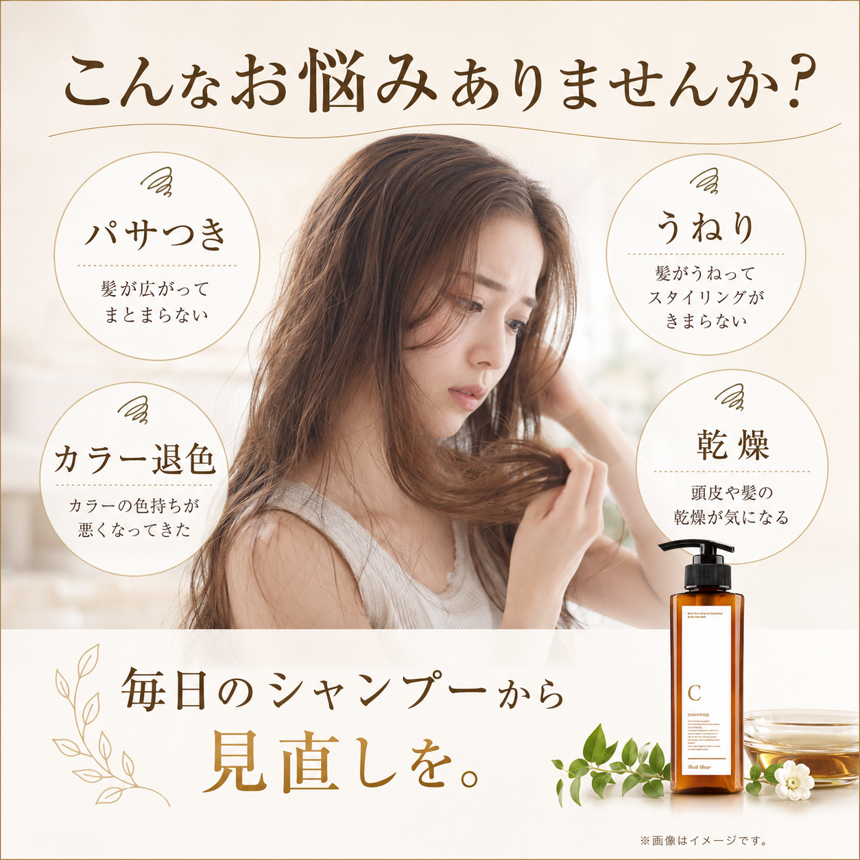 弱酸性・低刺激のきめ細かな泡でやさしく洗うイメージ