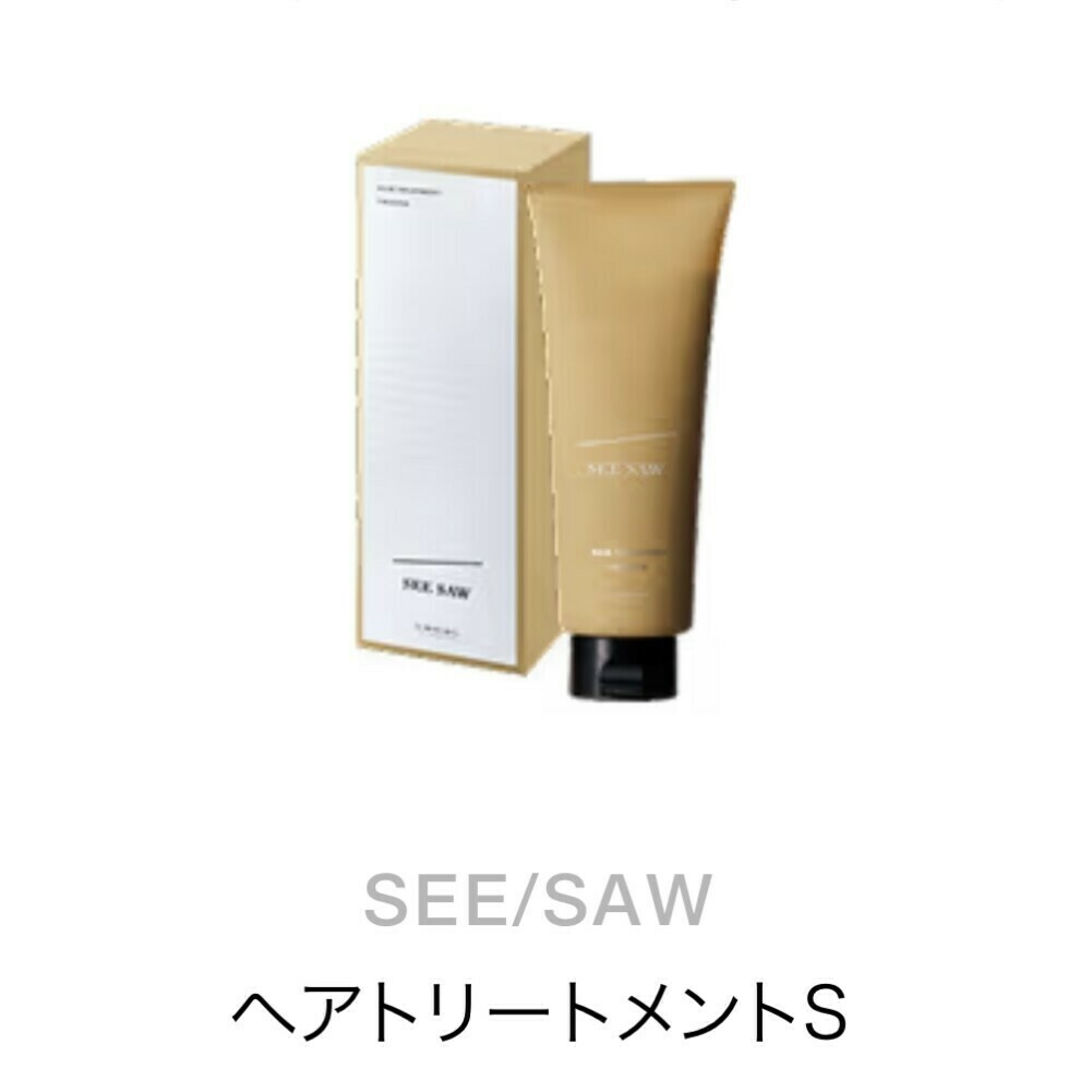 SEE SAW スムース トリートメント