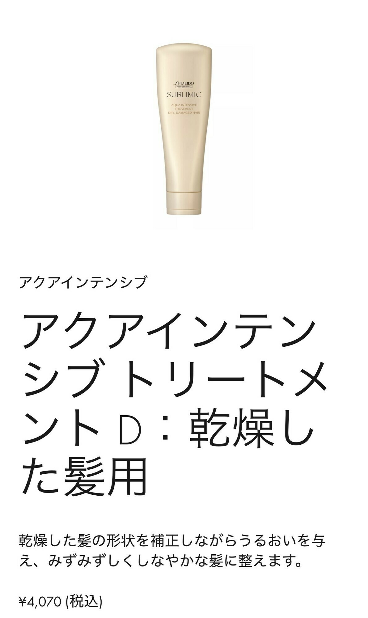 バランストリートメント