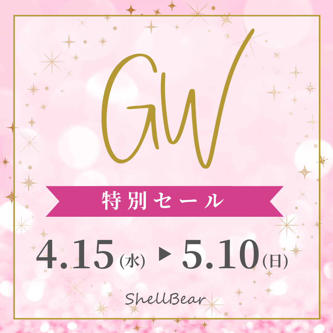 GWセールスケジュール