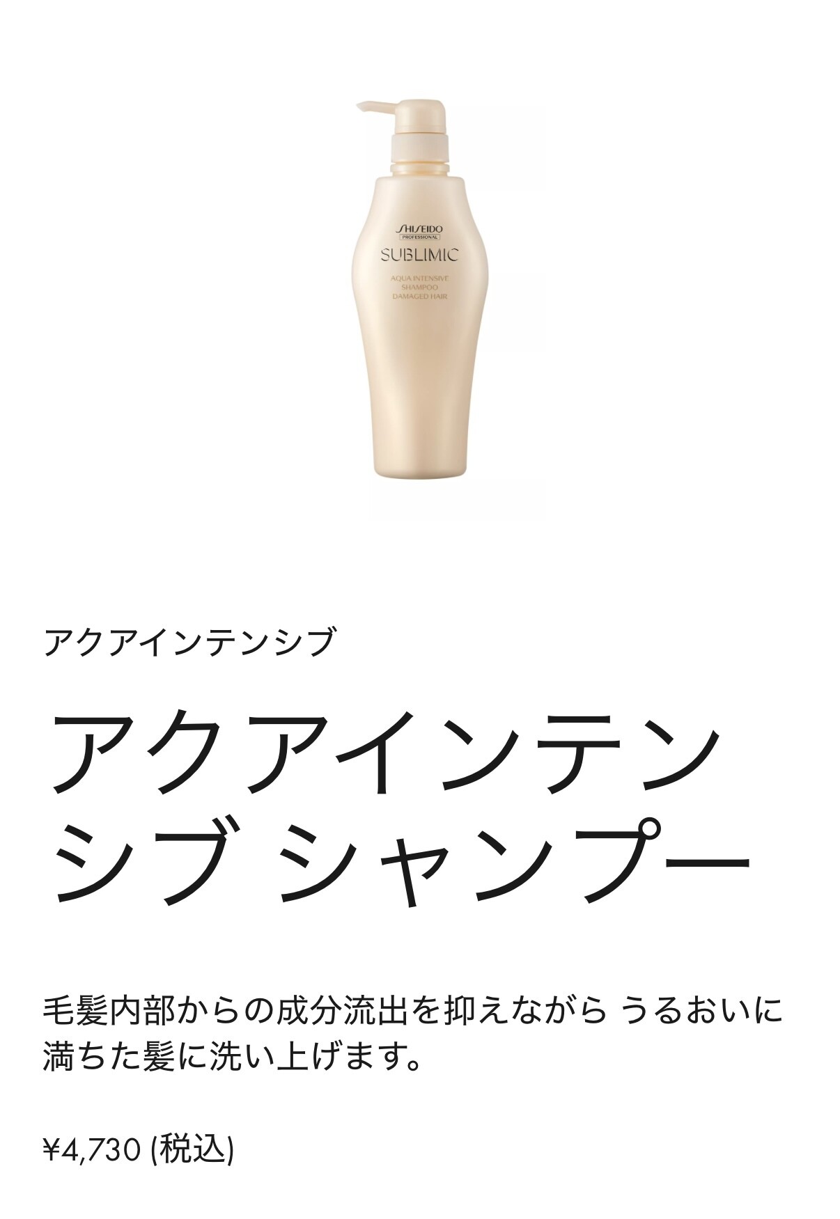 バランスシャンプー