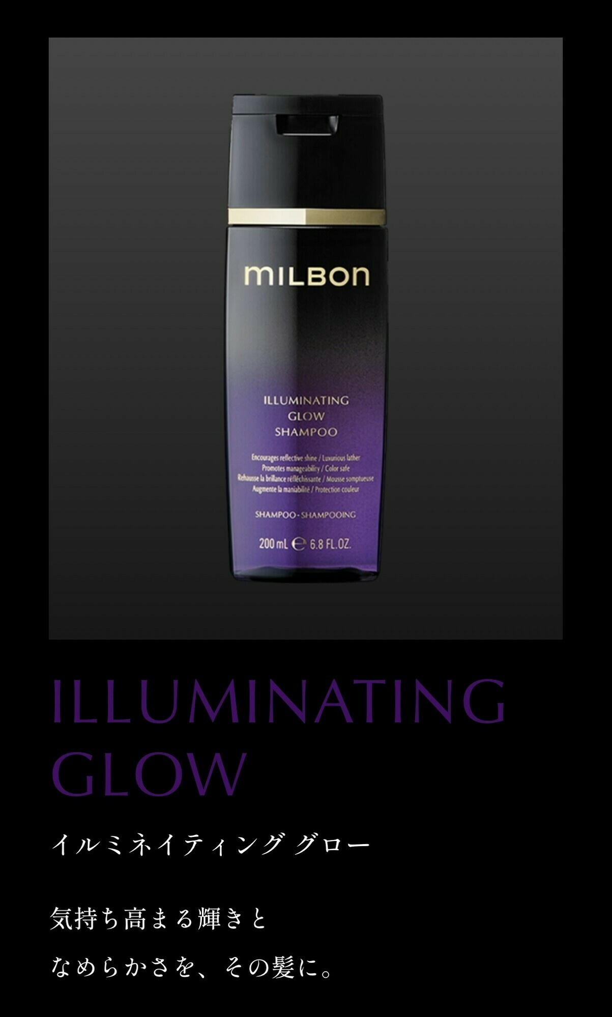 ILLUMINATING GLOW（イルミネイティング グロー）