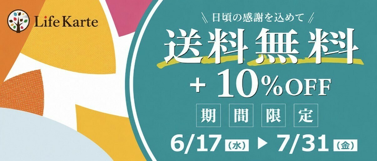 キャンペーン案内