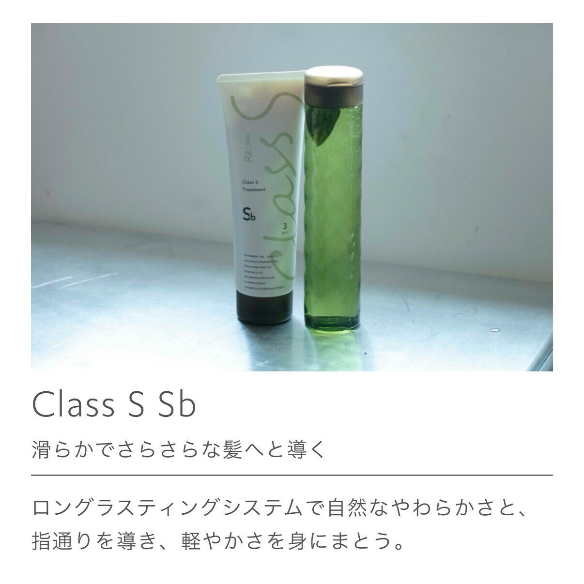 ADJUVANT Re:>>> Class S Sb