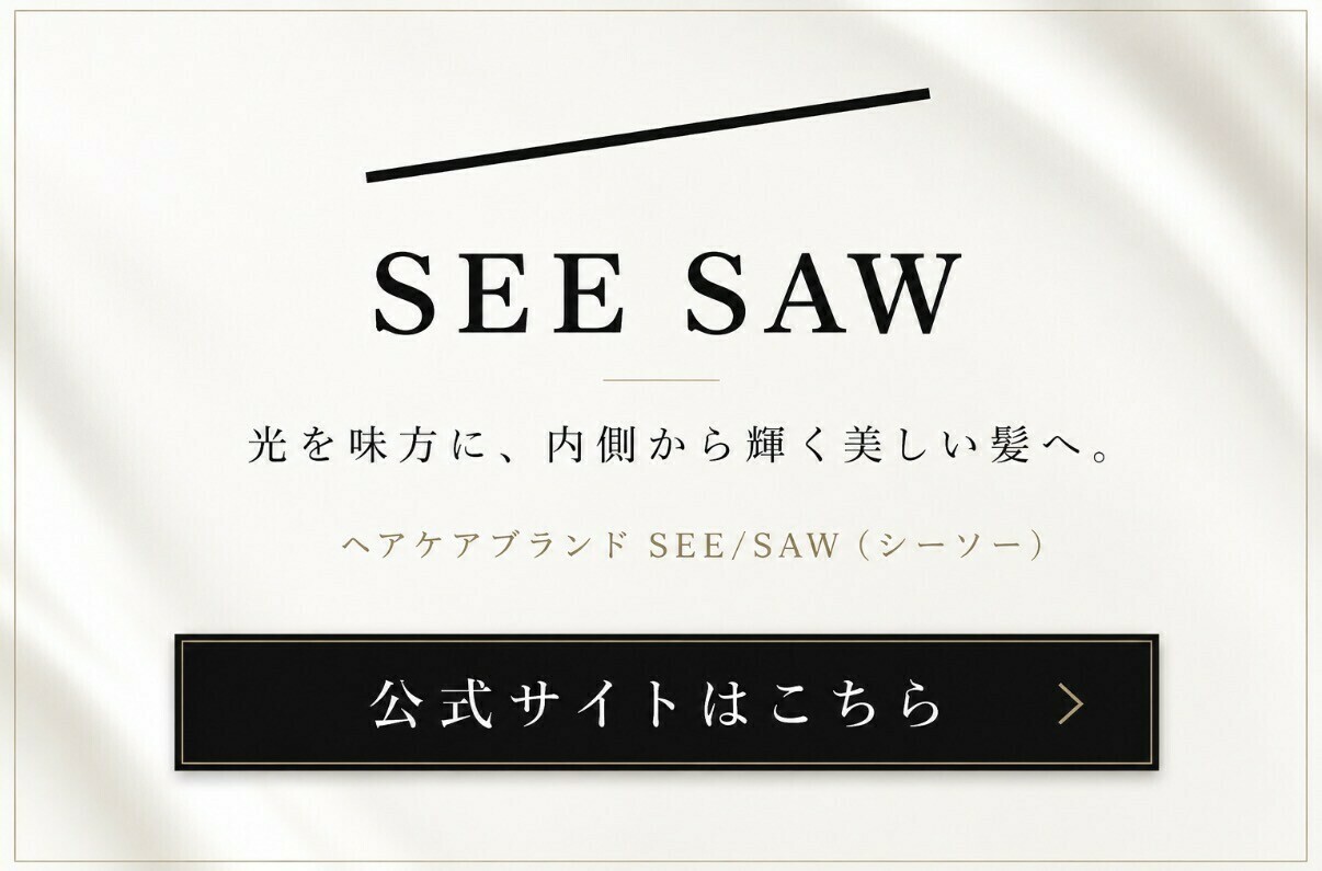 SEE SAW公式サイト