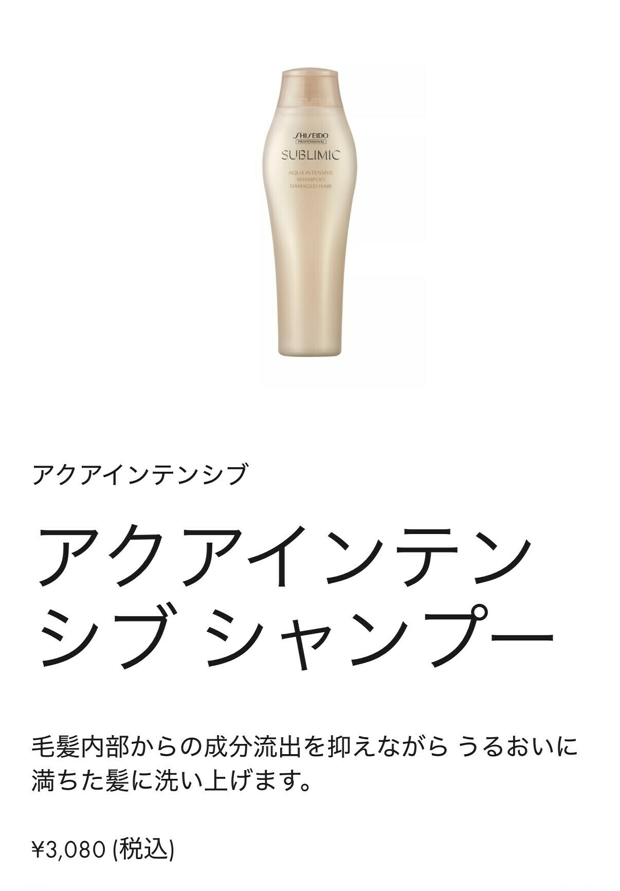 バランスシャンプー