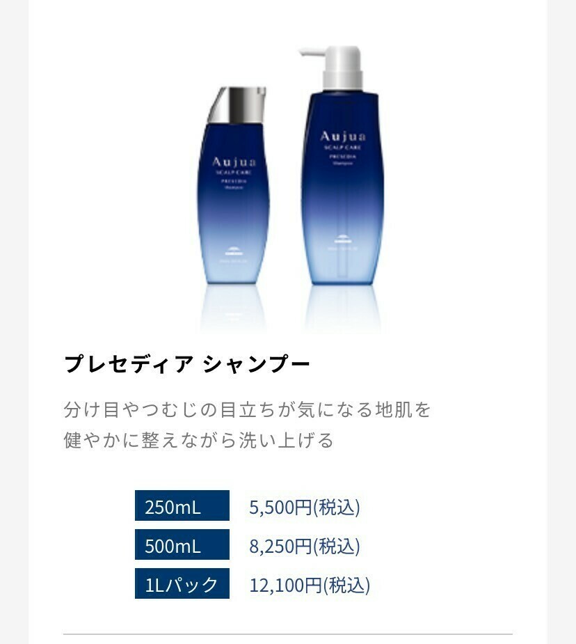 WEB限定カラー オージュア プレセディアシャンプー500ml シャンプー ...