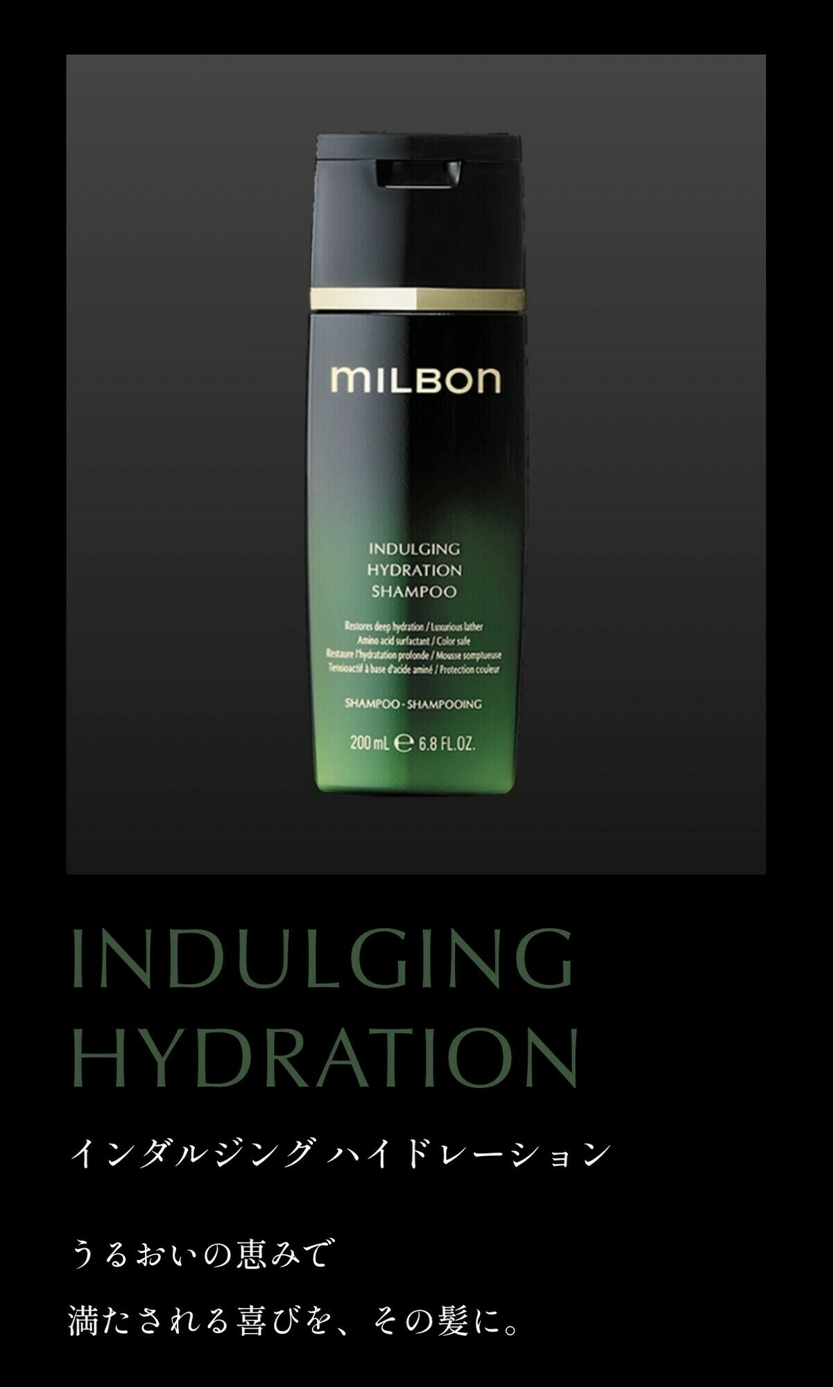INDULGING HYDRATION（インダルジング ハイドレーション）