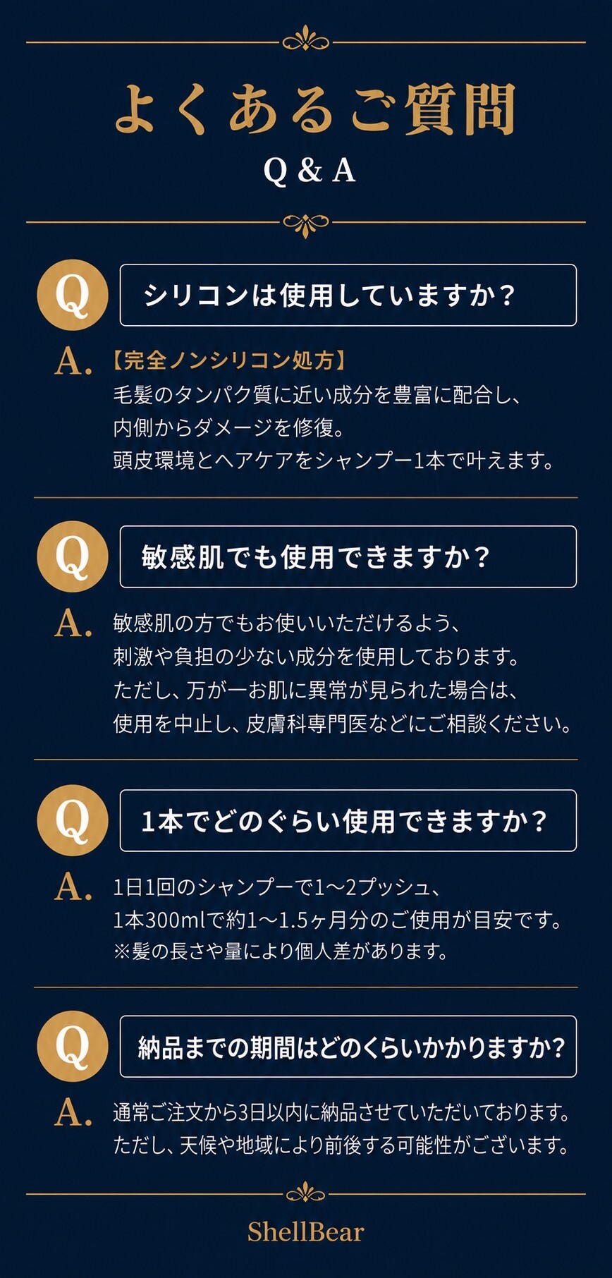 よくあるご質問 FAQ