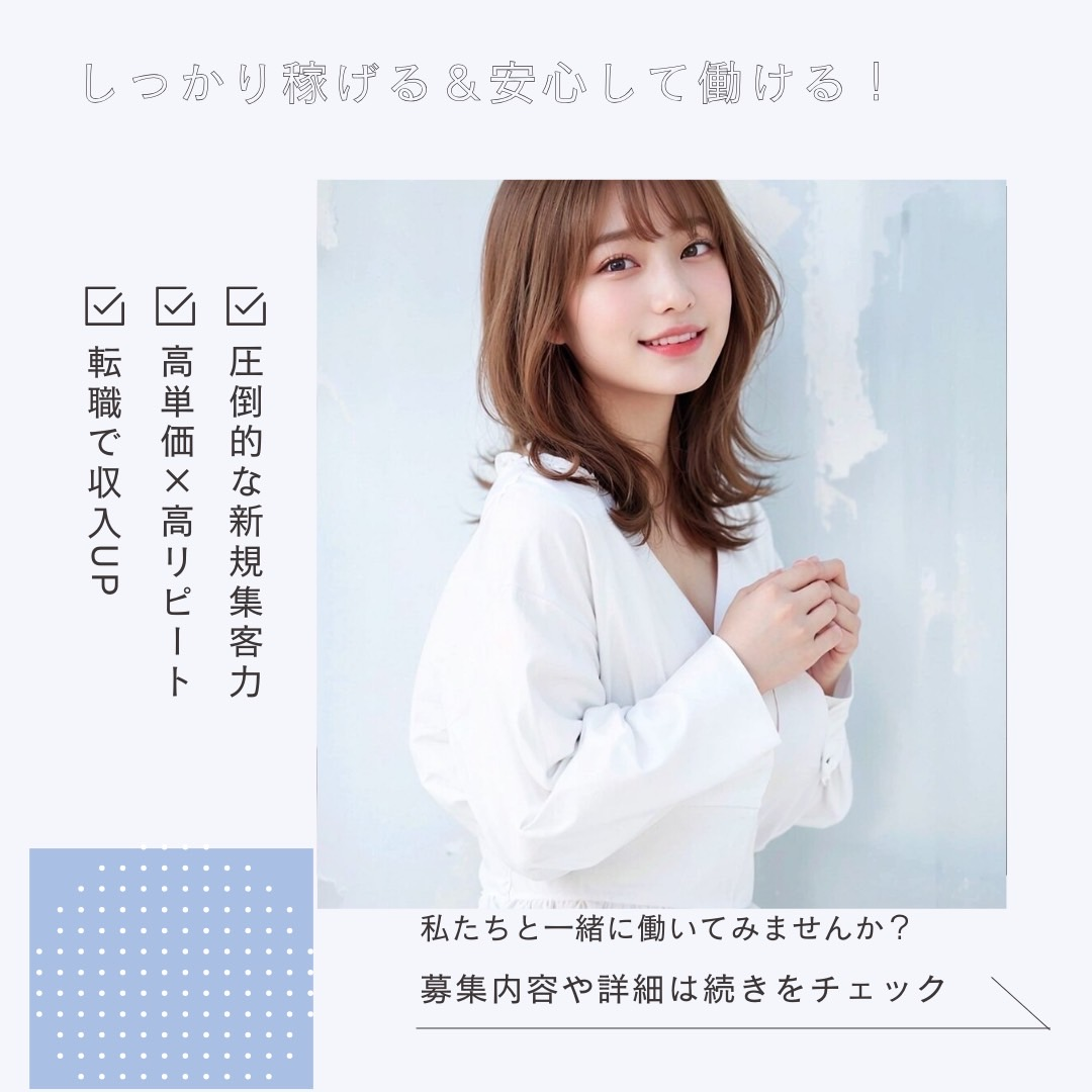 求人 LPベネフィット画像