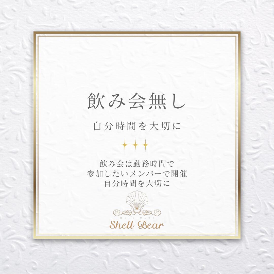 飲み会無し・自分時間を大切に