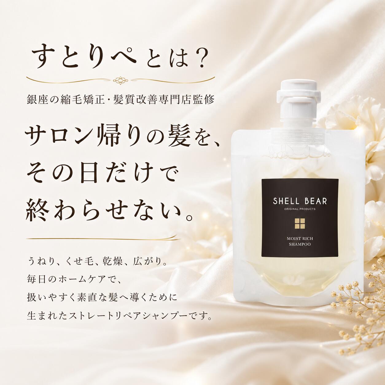 お試しシャンプー商品